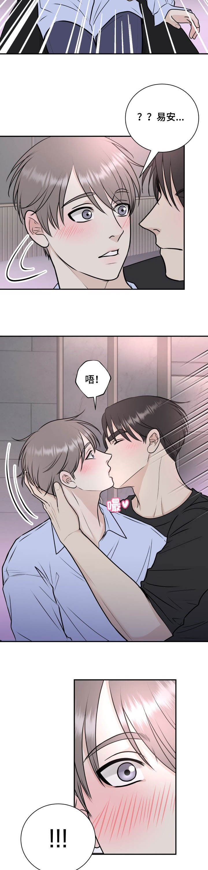 第26章：接吻