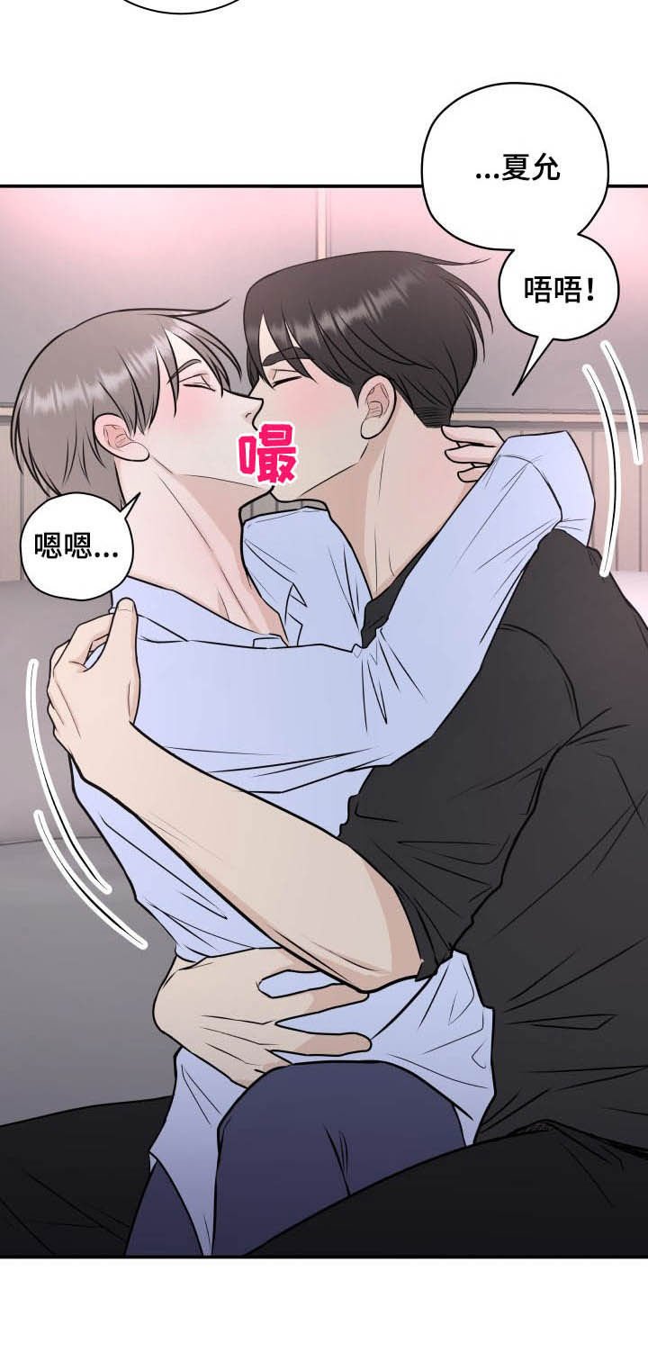 第26章：接吻
