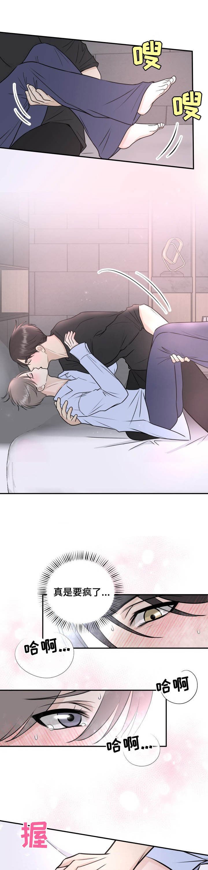 第26章：接吻