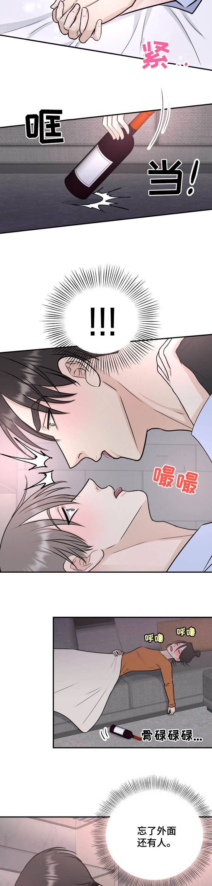 第26章：接吻