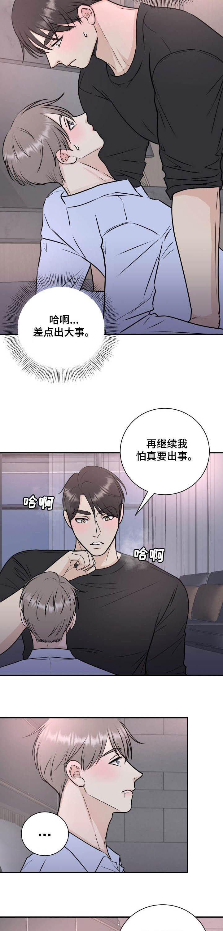 第26章：接吻