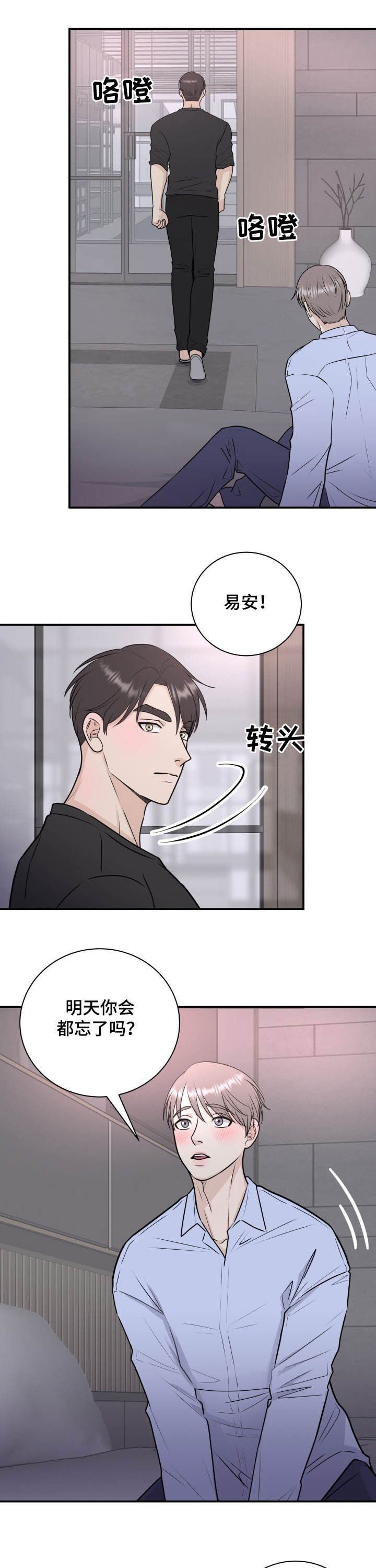 第27章：羽绒服