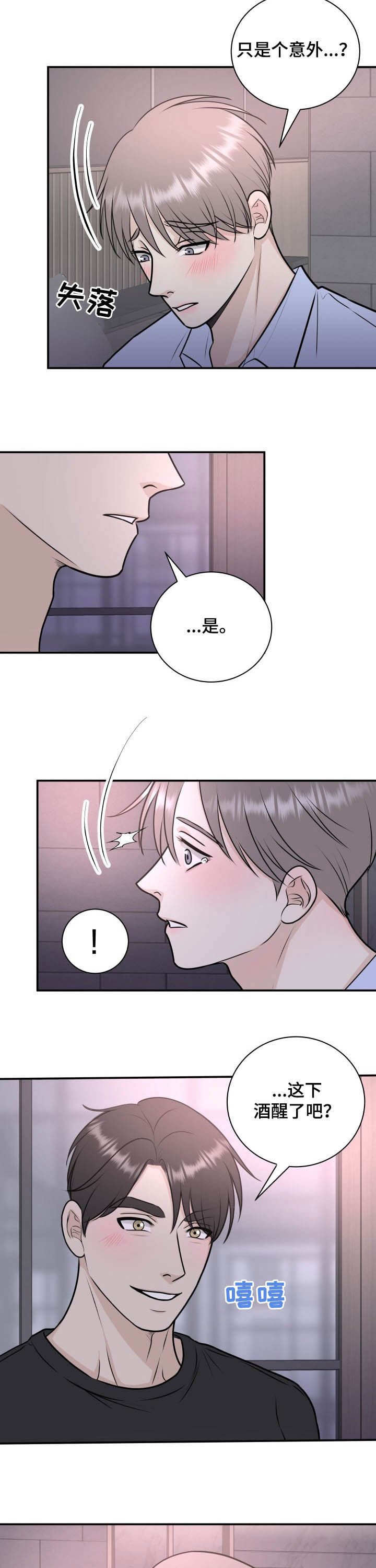 第27章：羽绒服