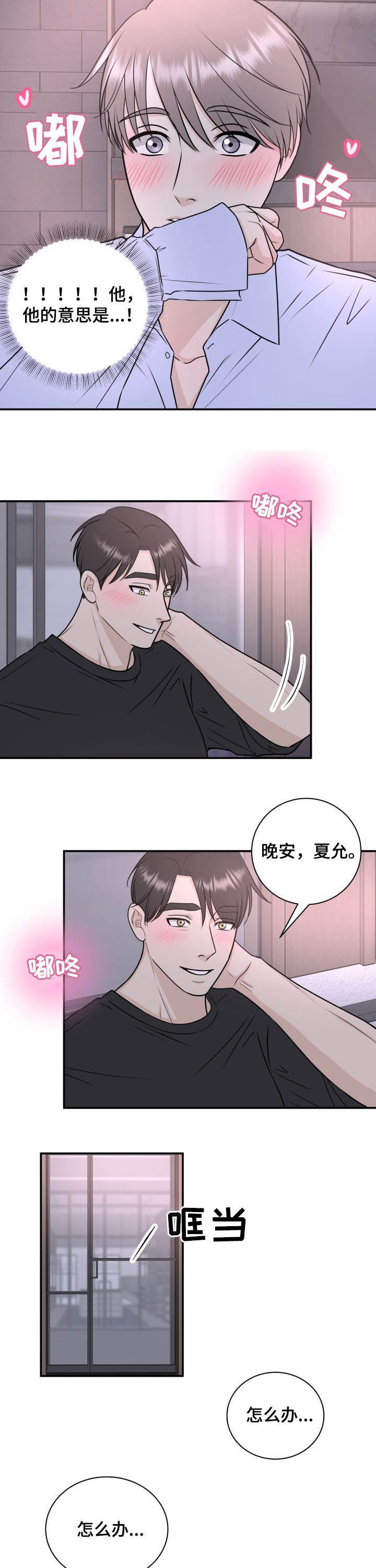 第27章：羽绒服