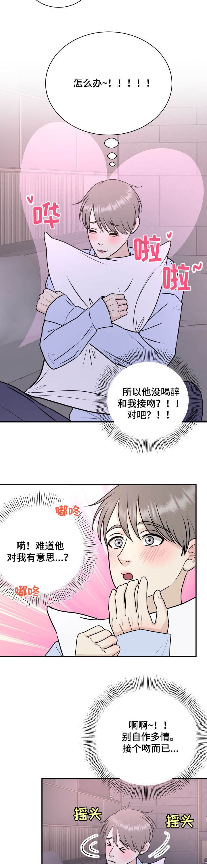 第27章：羽绒服