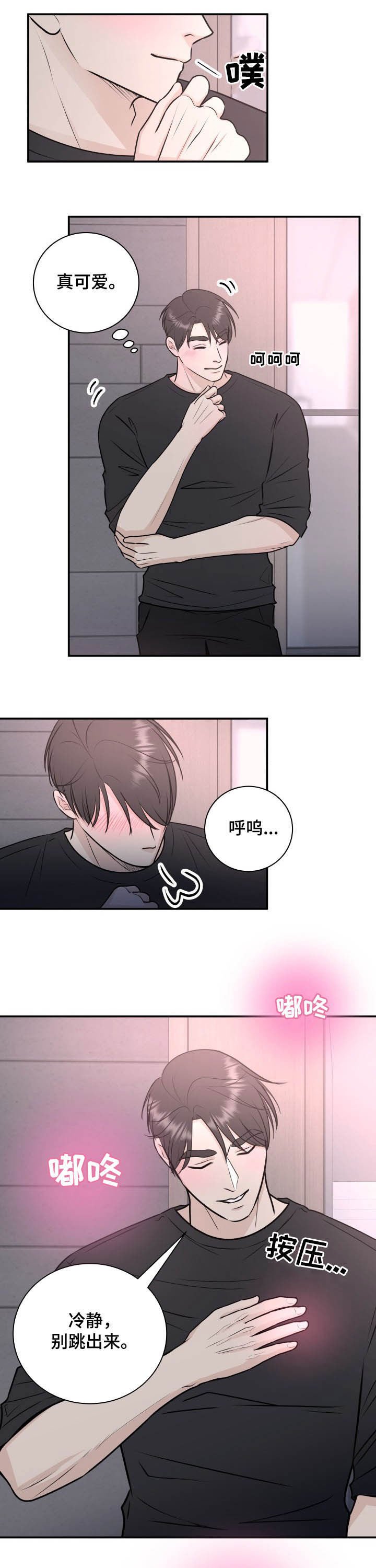 第27章：羽绒服