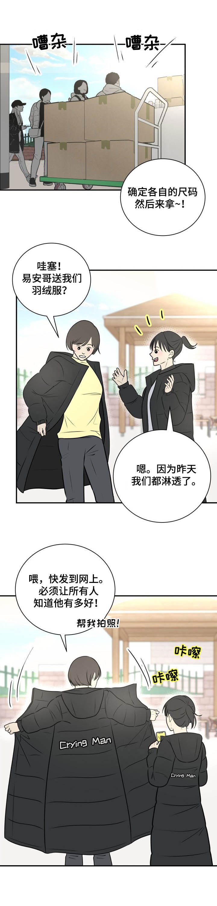 第27章：羽绒服