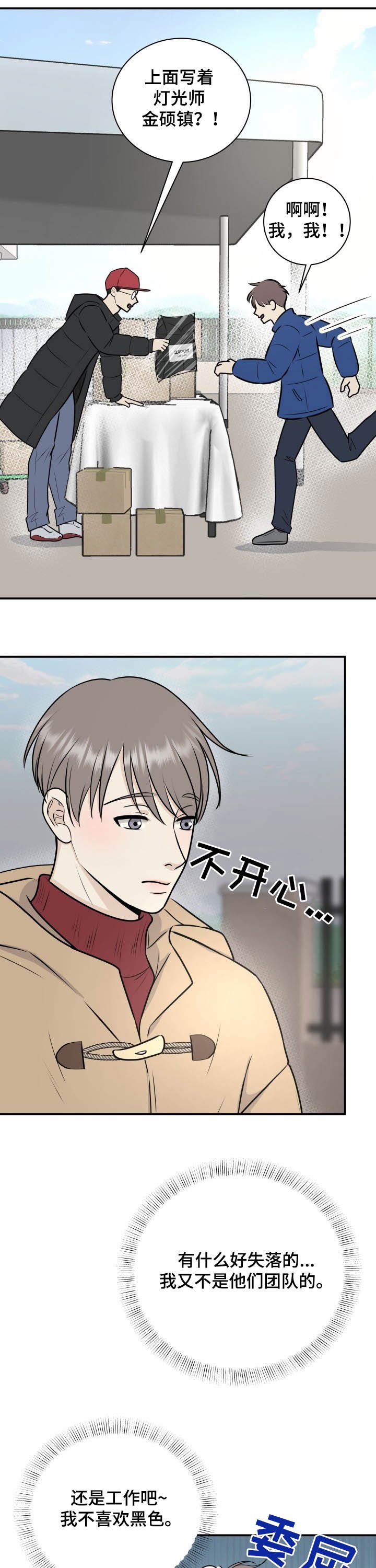 第27章：羽绒服