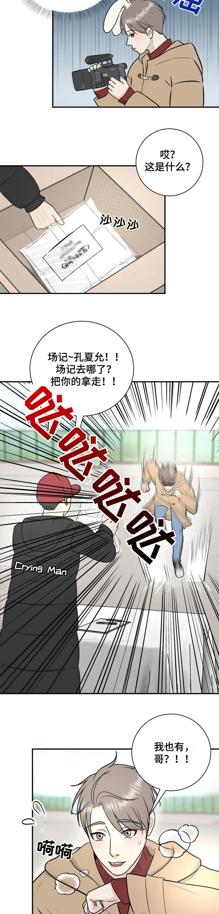 第27章：羽绒服