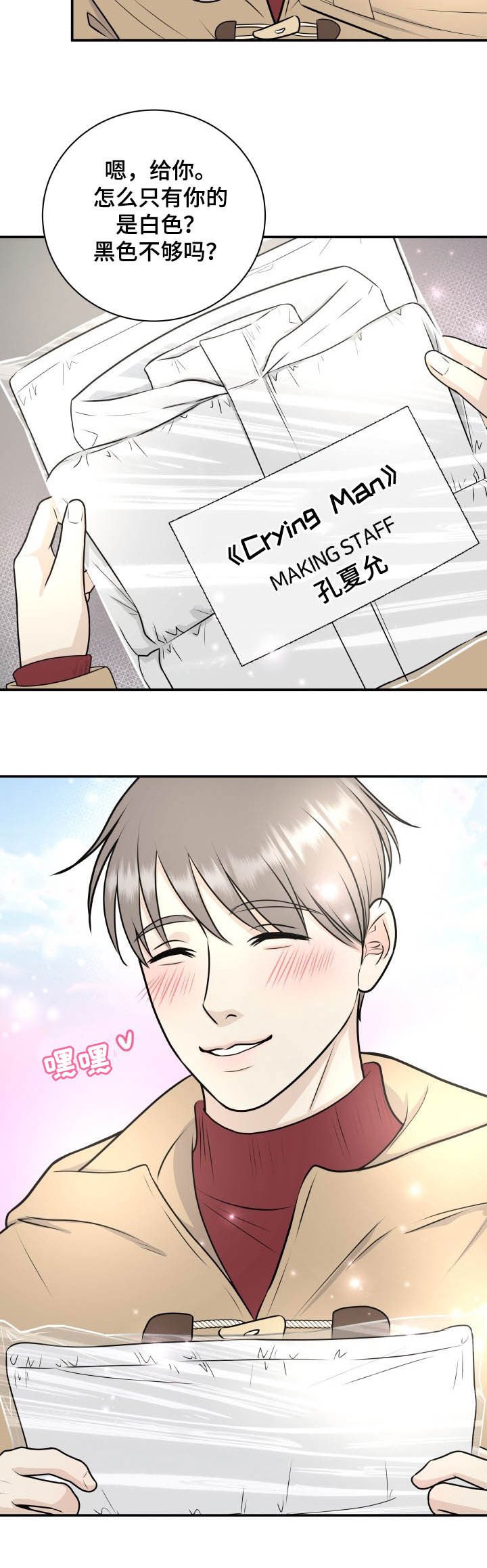 第27章：羽绒服