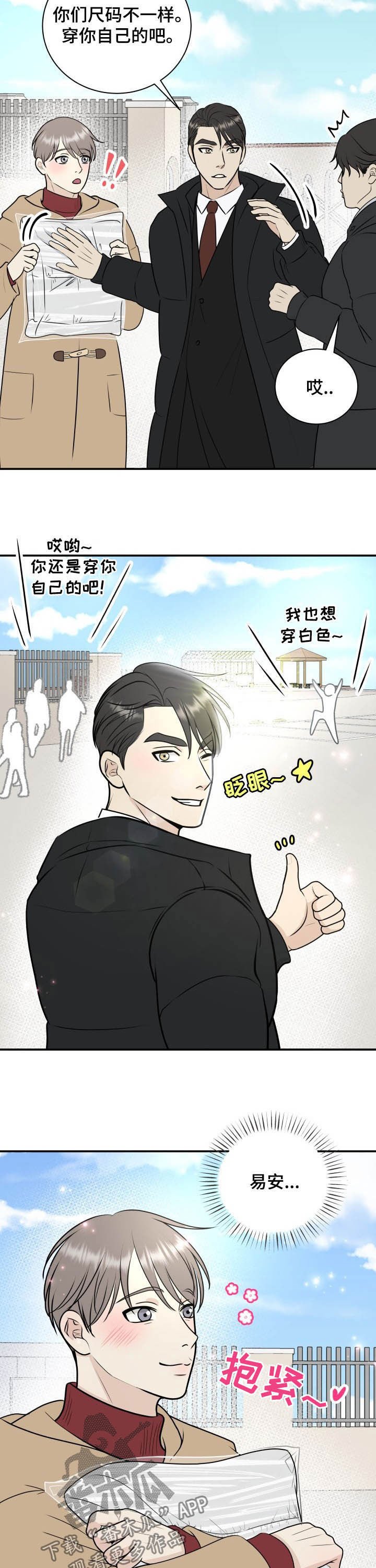 第28章：倚老卖老
