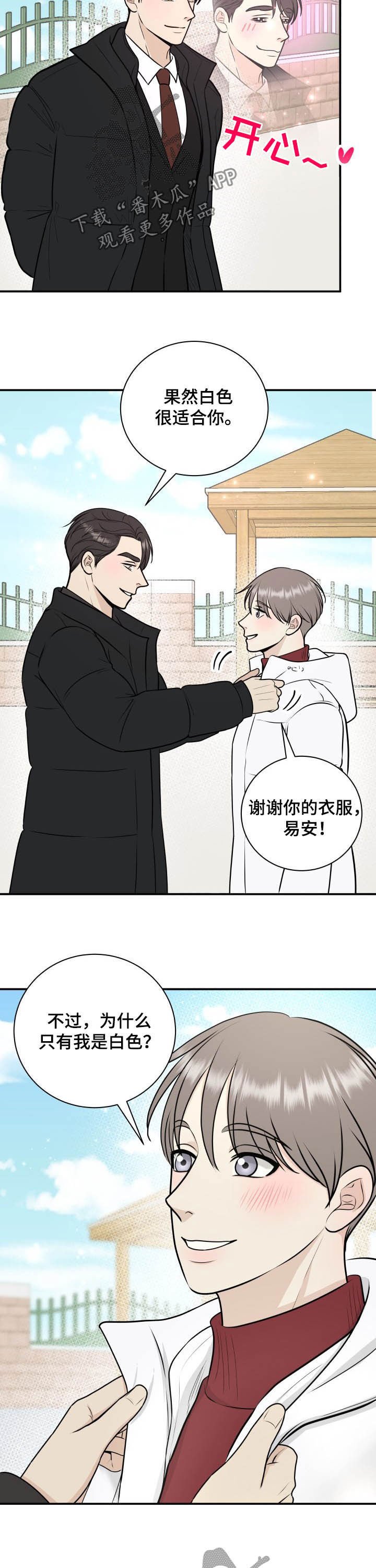 第28章：倚老卖老