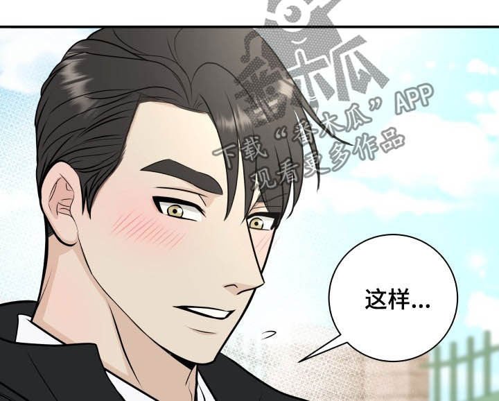 第28章：倚老卖老