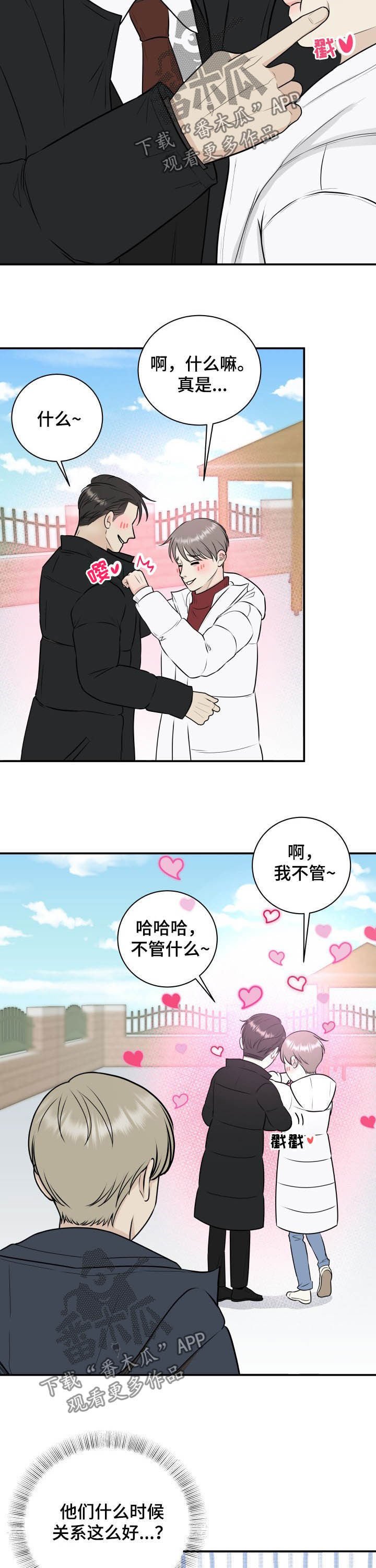 第28章：倚老卖老