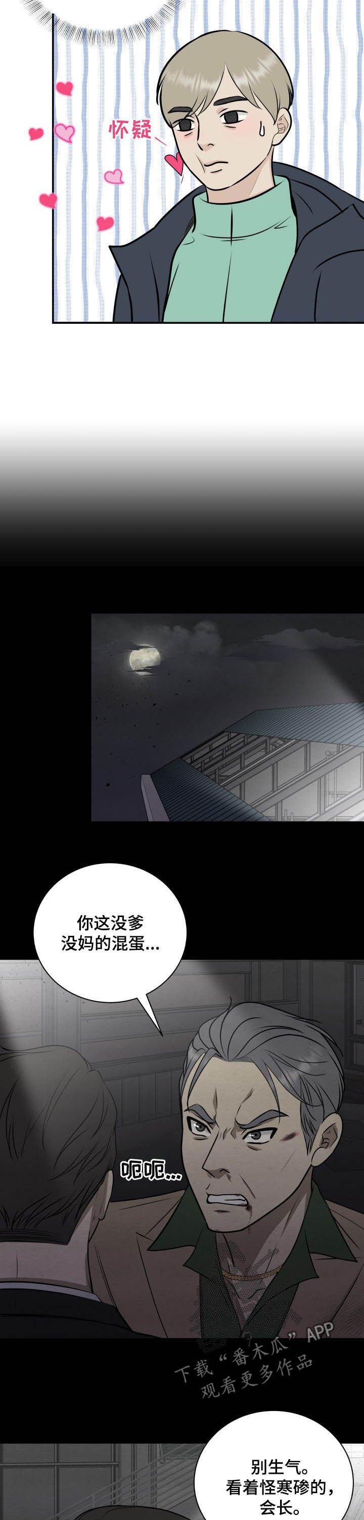 第28章：倚老卖老
