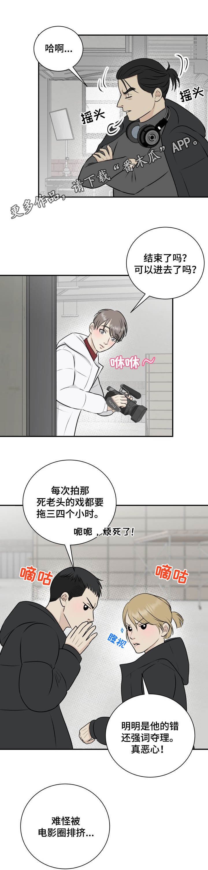第29章：可恶的老头