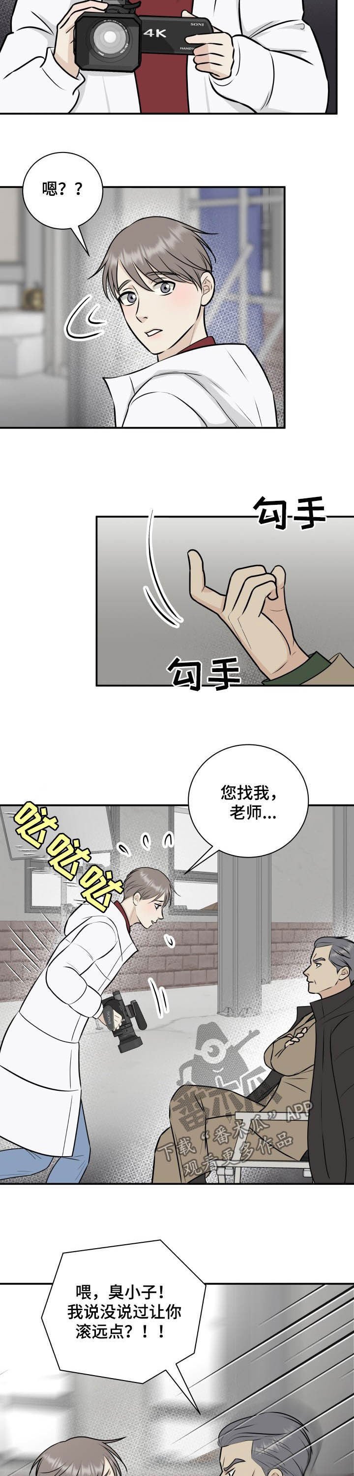 第29章：可恶的老头