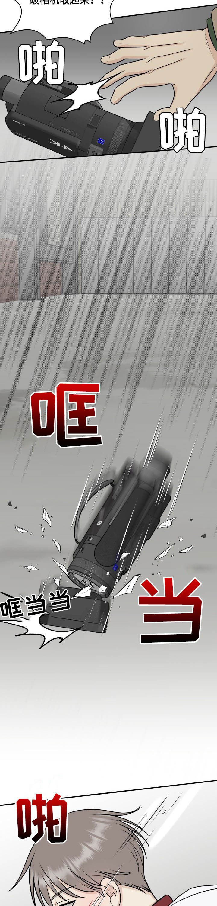 第29章：可恶的老头