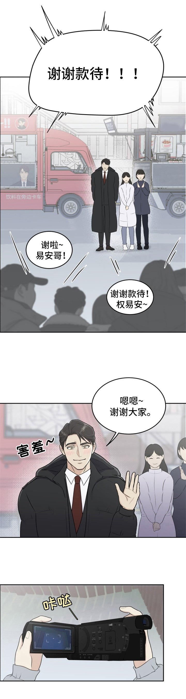 第3章：原因