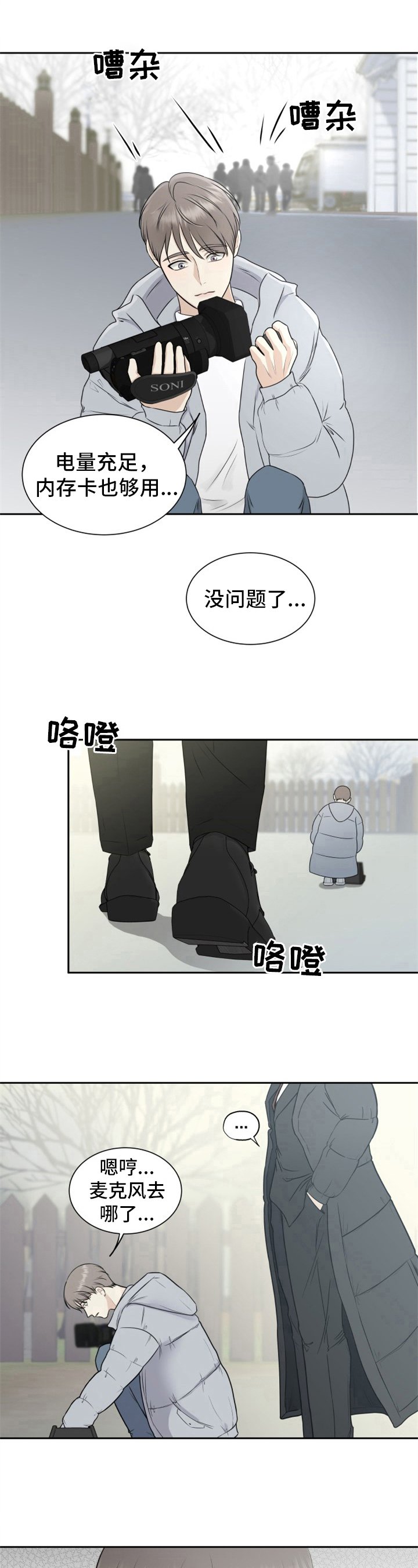 第3章：原因