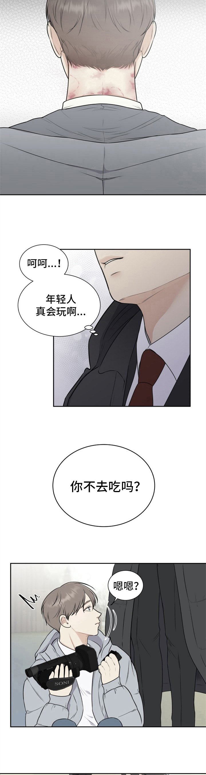 第3章：原因