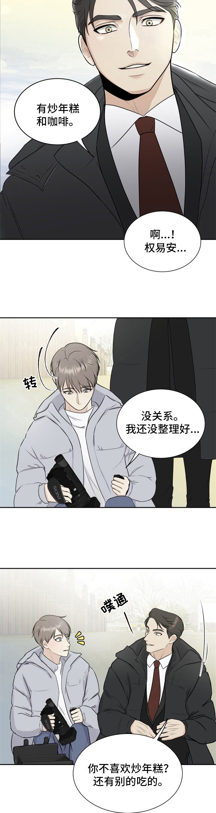 第3章：原因