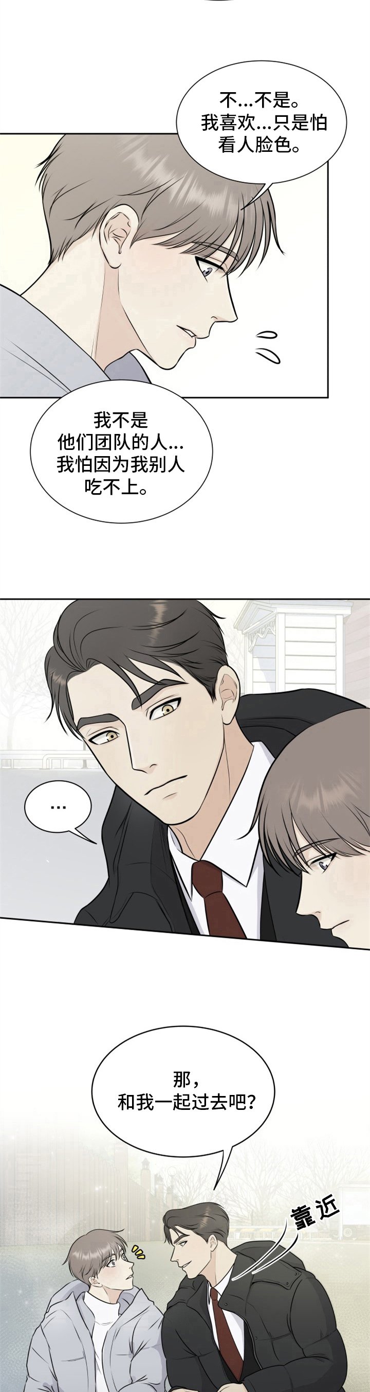 第3章：原因