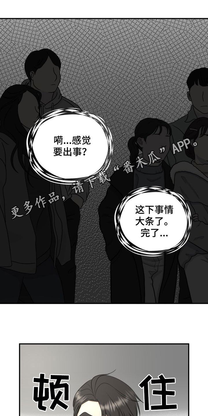 第30章：息事宁人