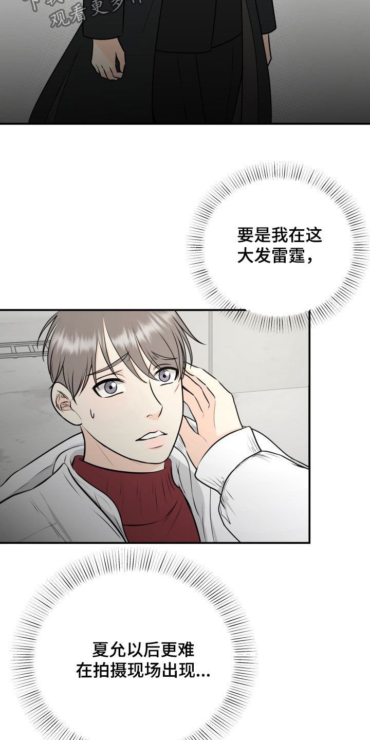 第30章：息事宁人
