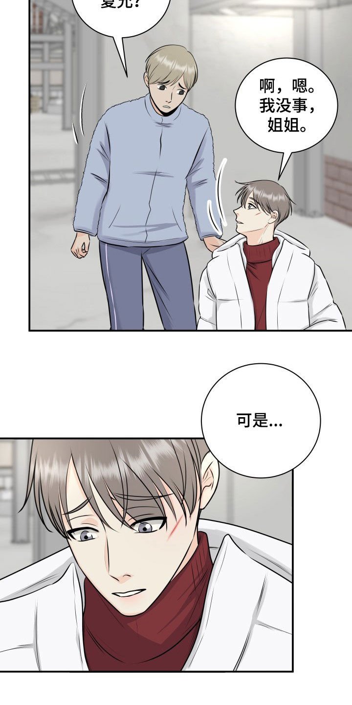 第30章：息事宁人