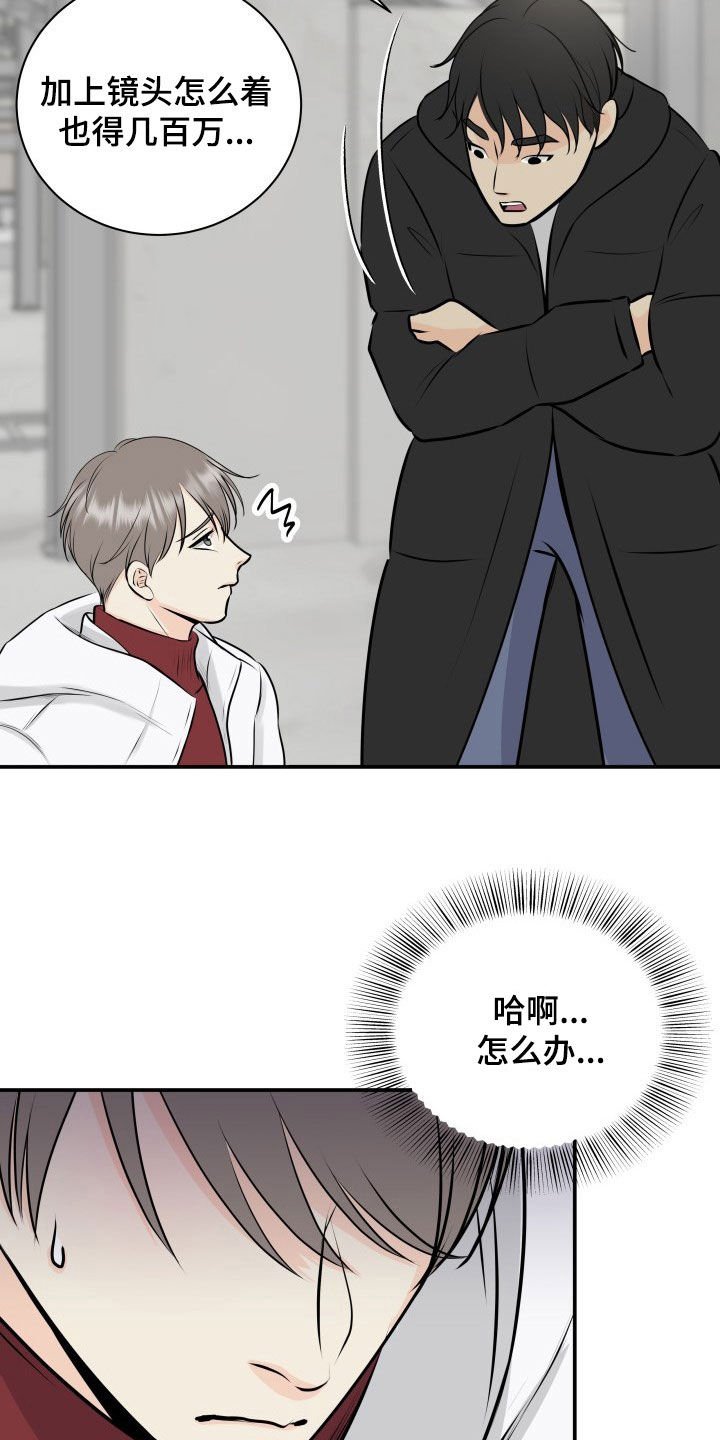 第30章：息事宁人