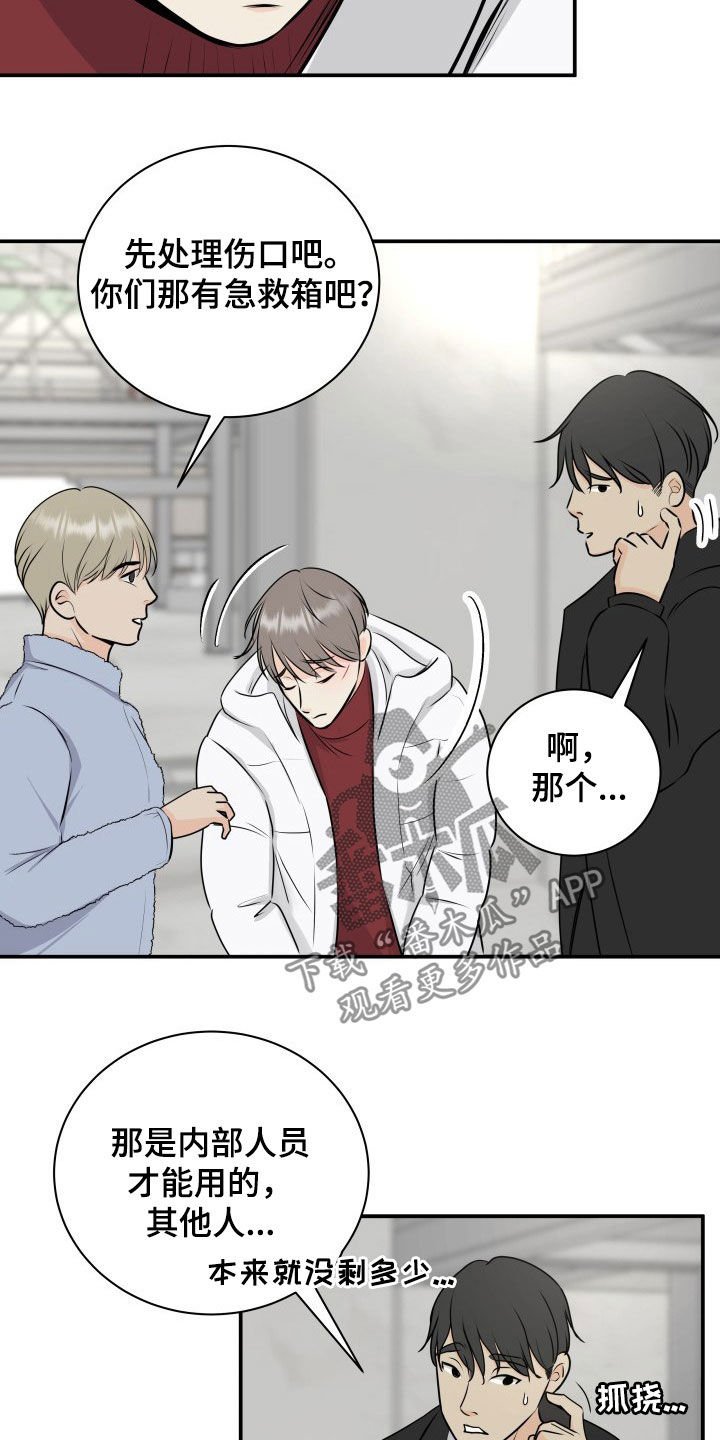 第30章：息事宁人