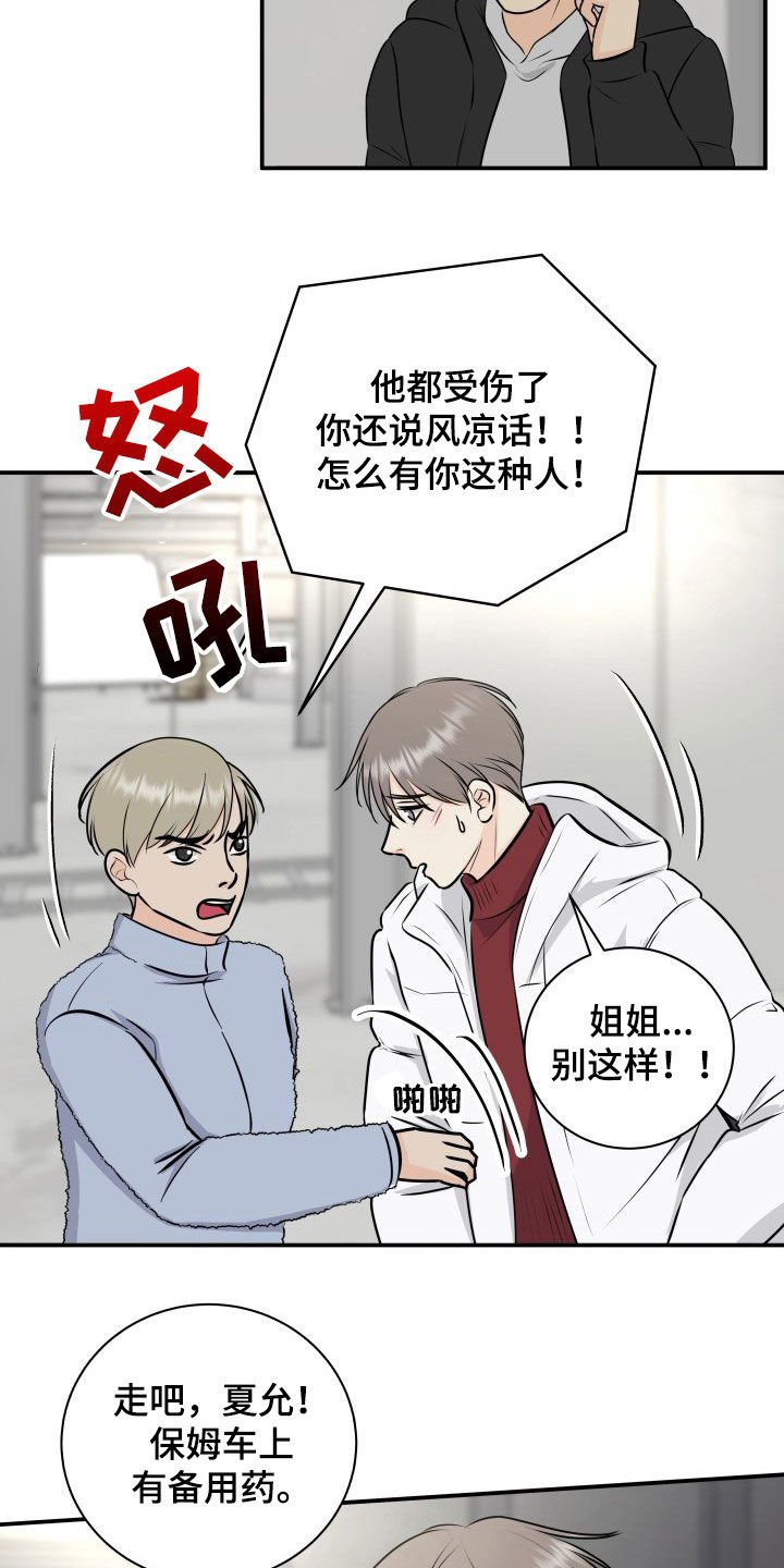 第30章：息事宁人