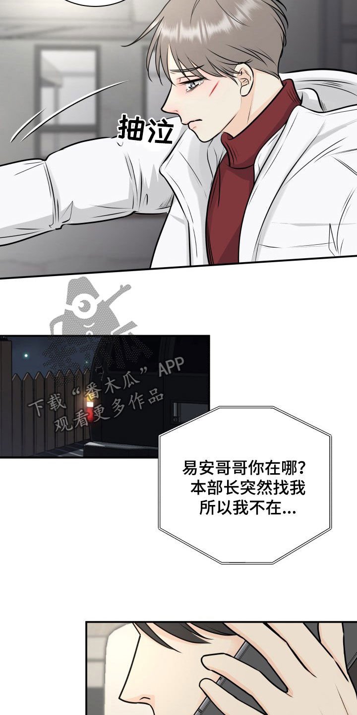 第30章：息事宁人