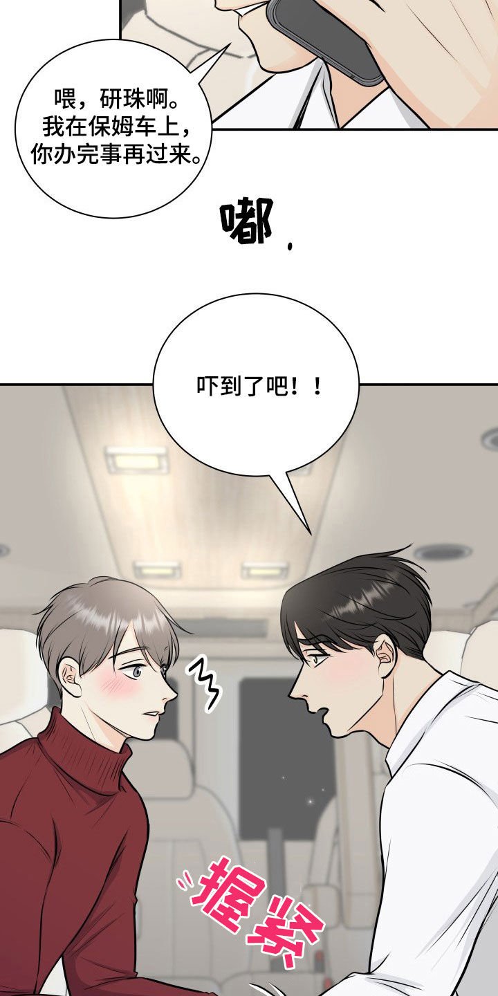 第30章：息事宁人