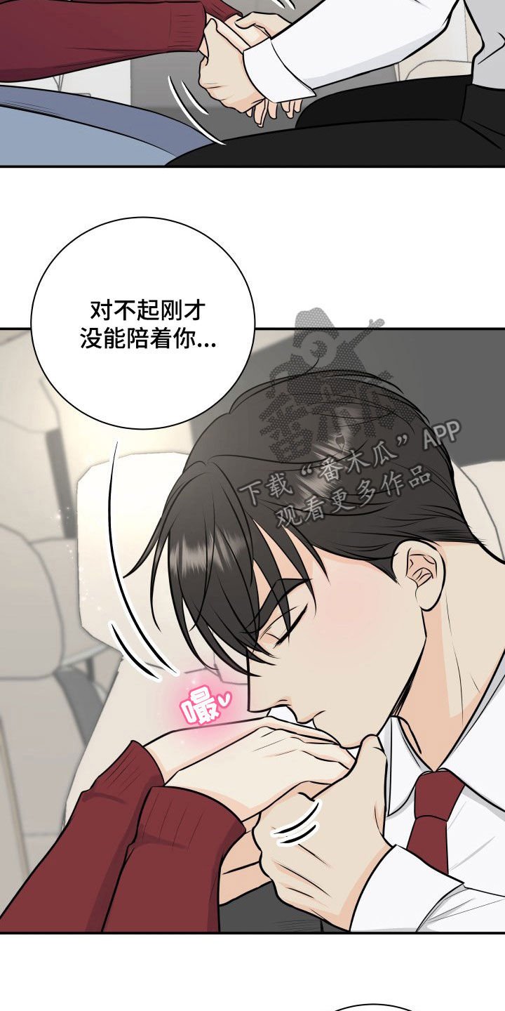 第30章：息事宁人