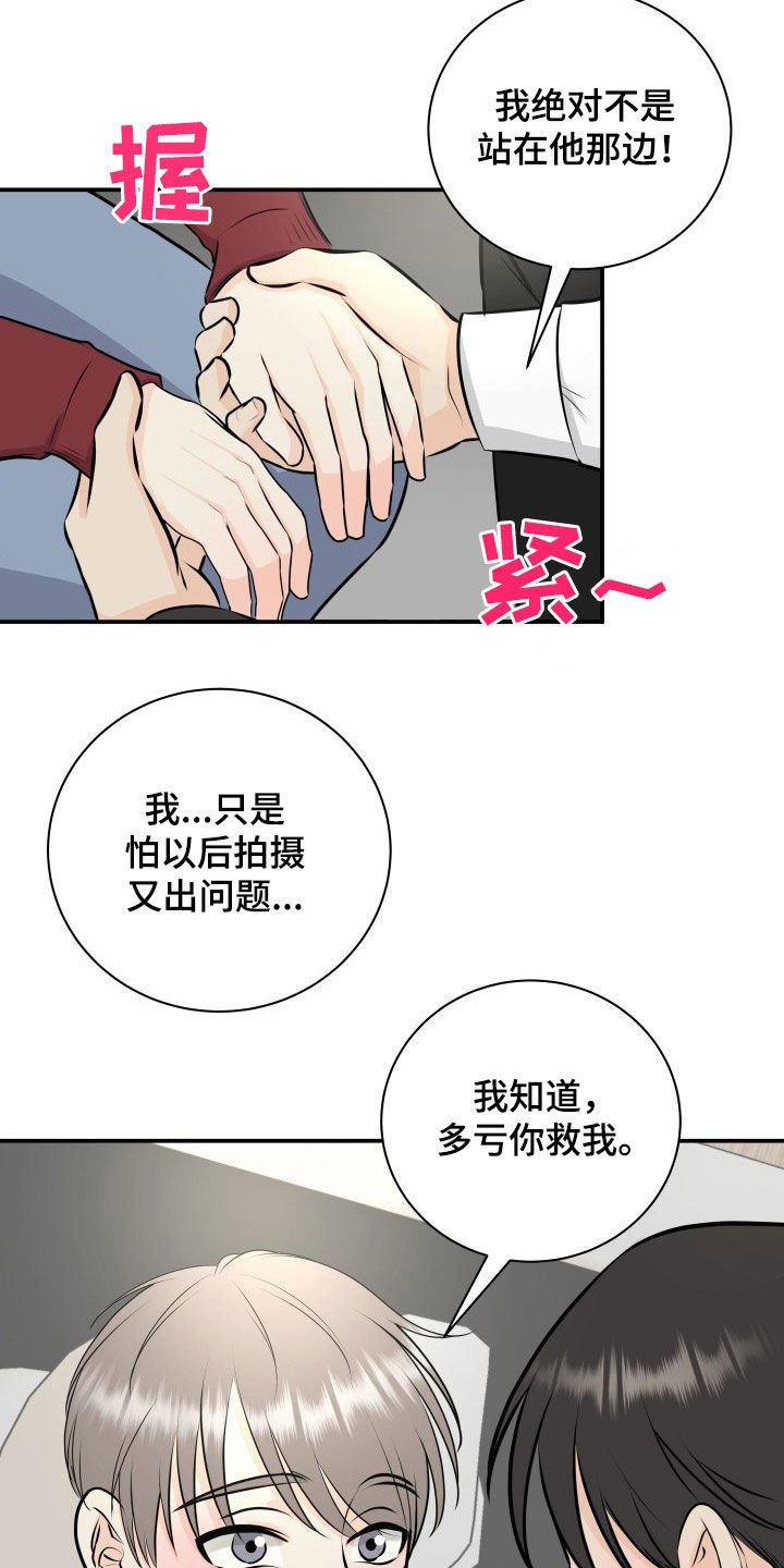 第30章：息事宁人