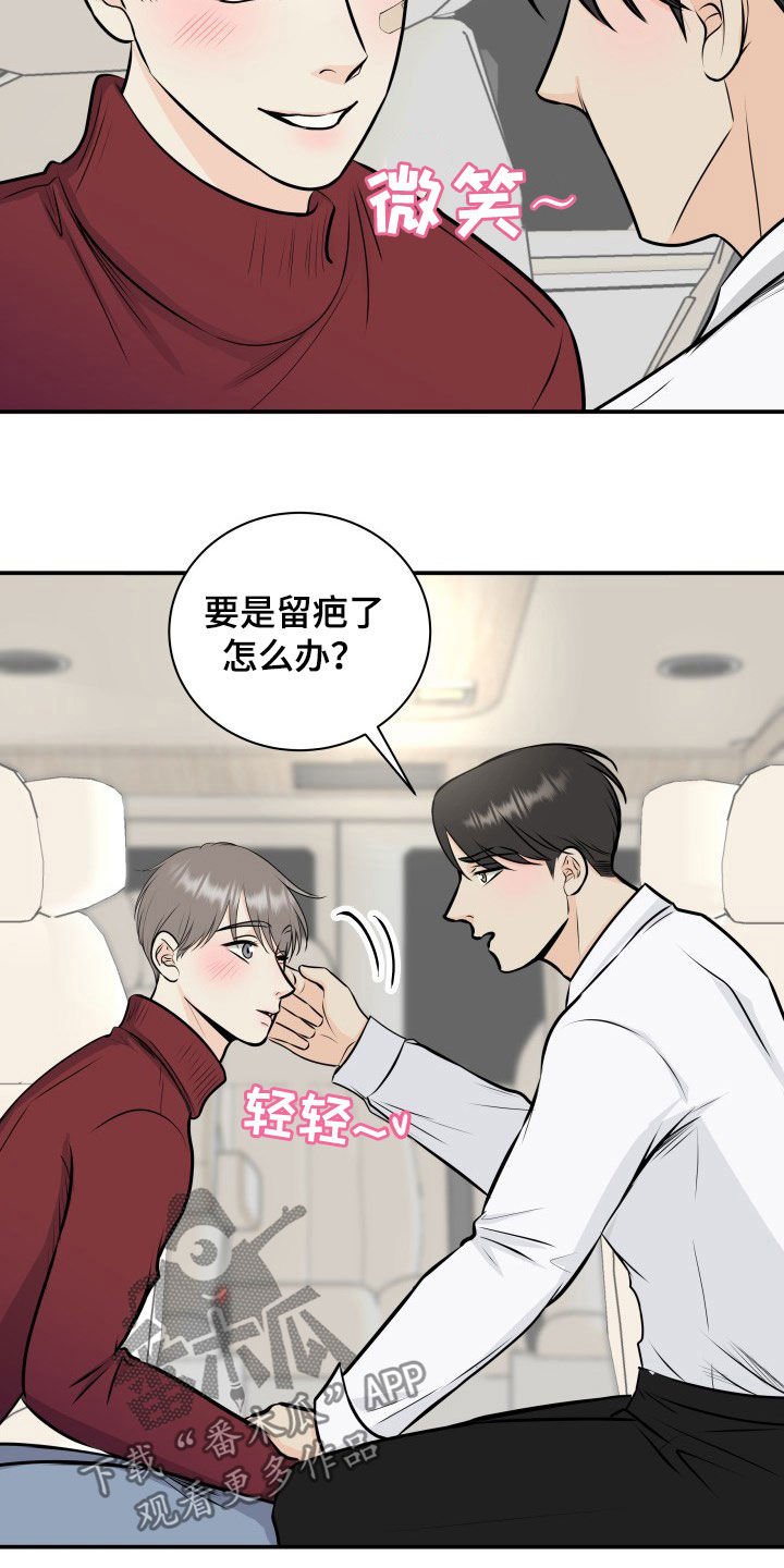 第30章：息事宁人