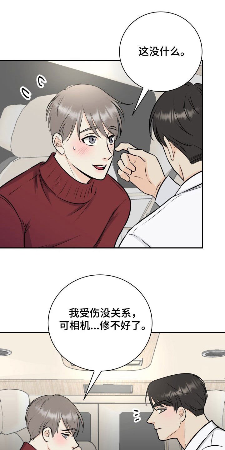 第30章：息事宁人