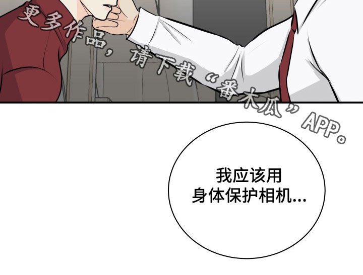 第30章：息事宁人