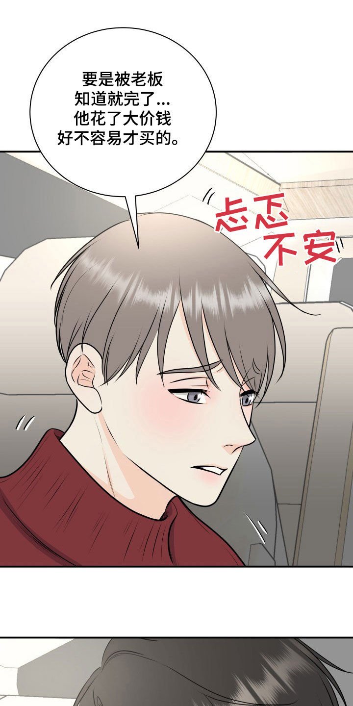 第31章：人渣