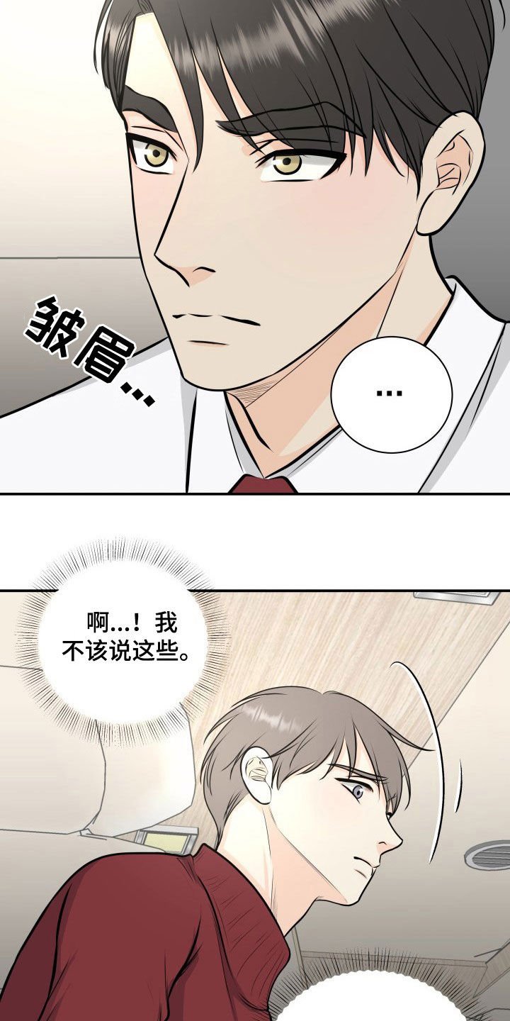 第31章：人渣