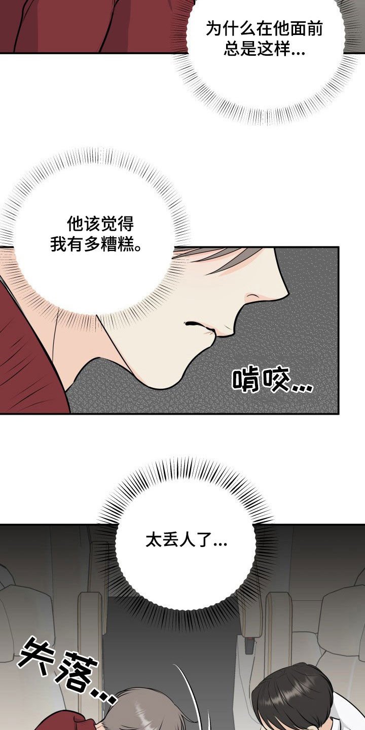 第31章：人渣