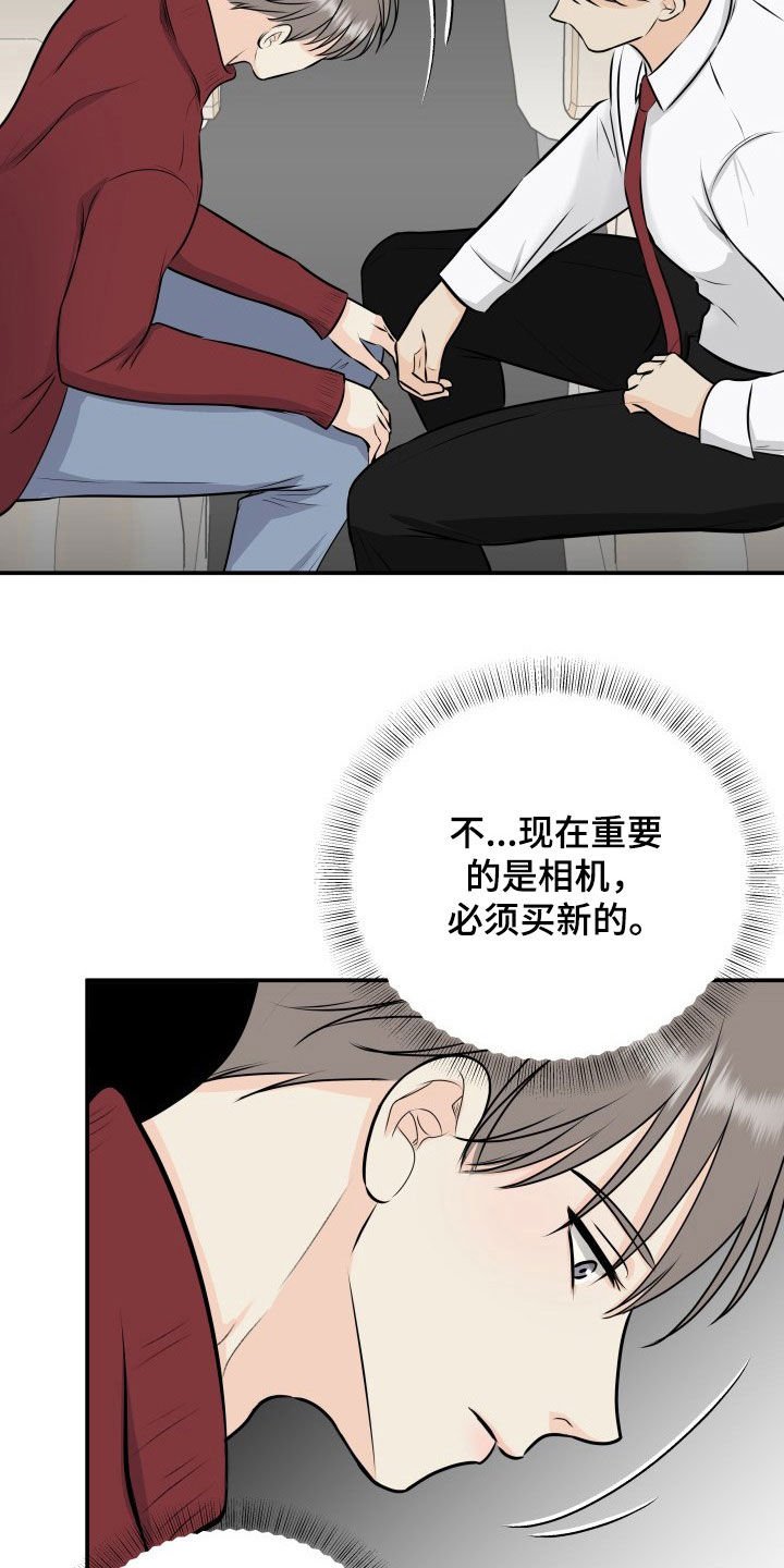 第31章：人渣