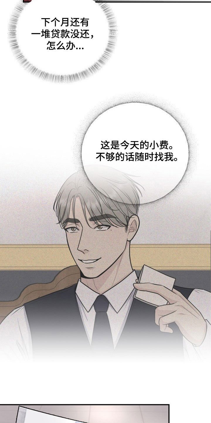 第31章：人渣
