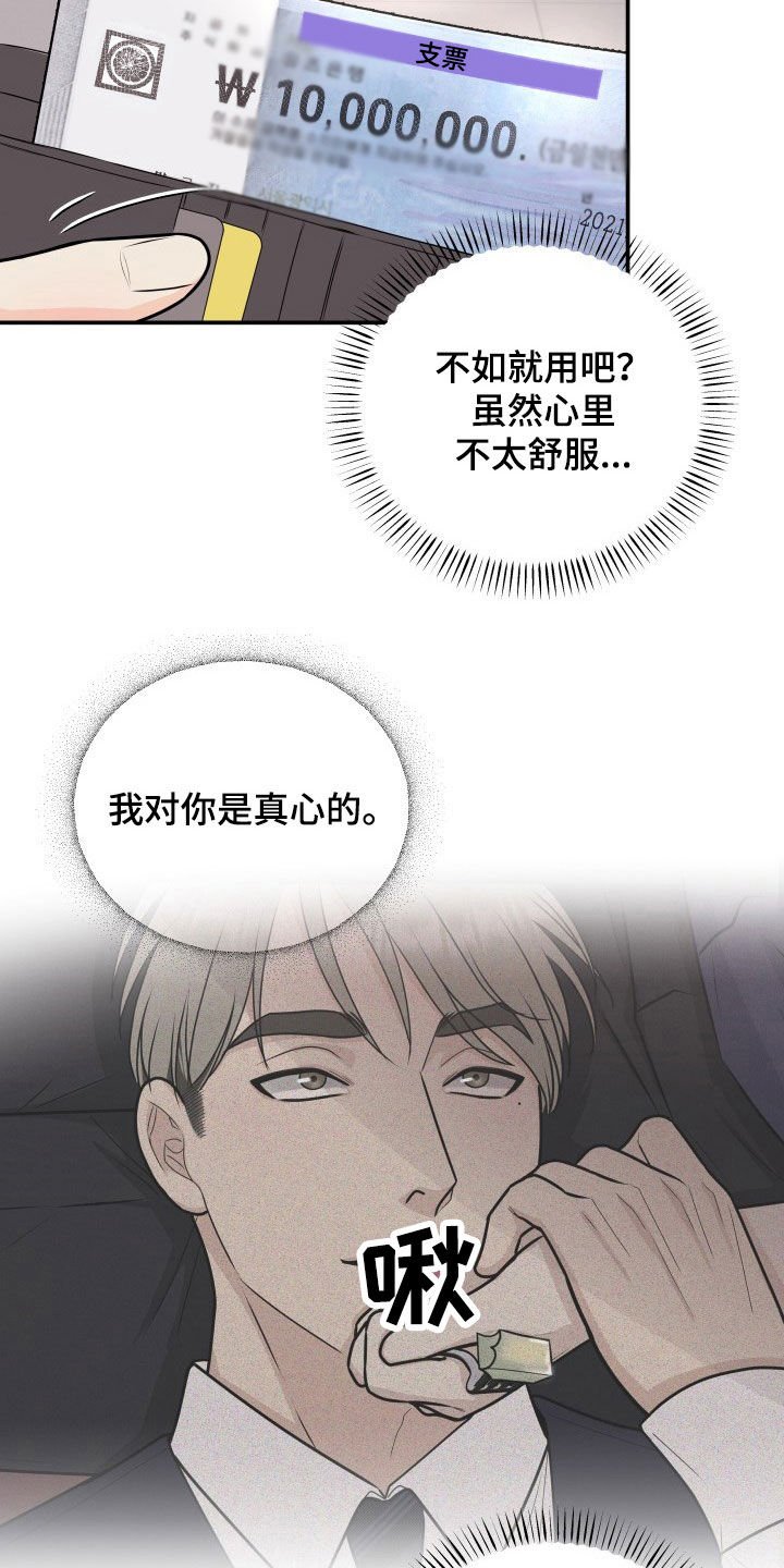 第31章：人渣