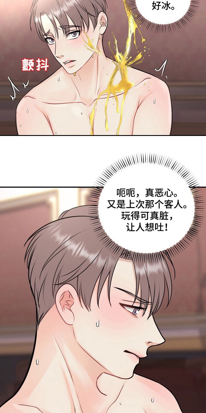 第31章：人渣