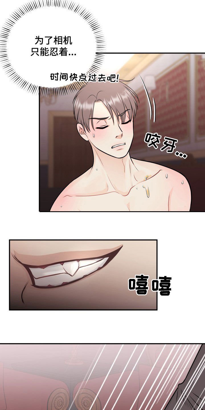 第31章：人渣