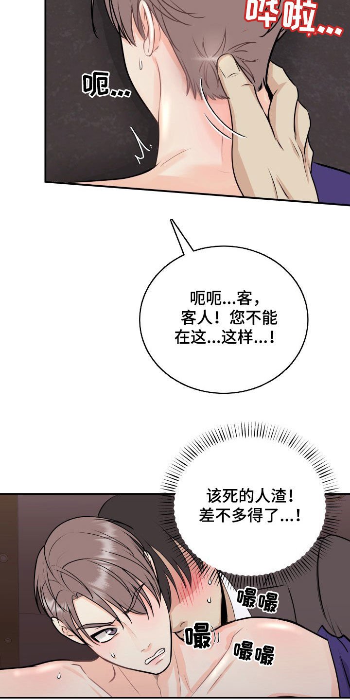 第31章：人渣