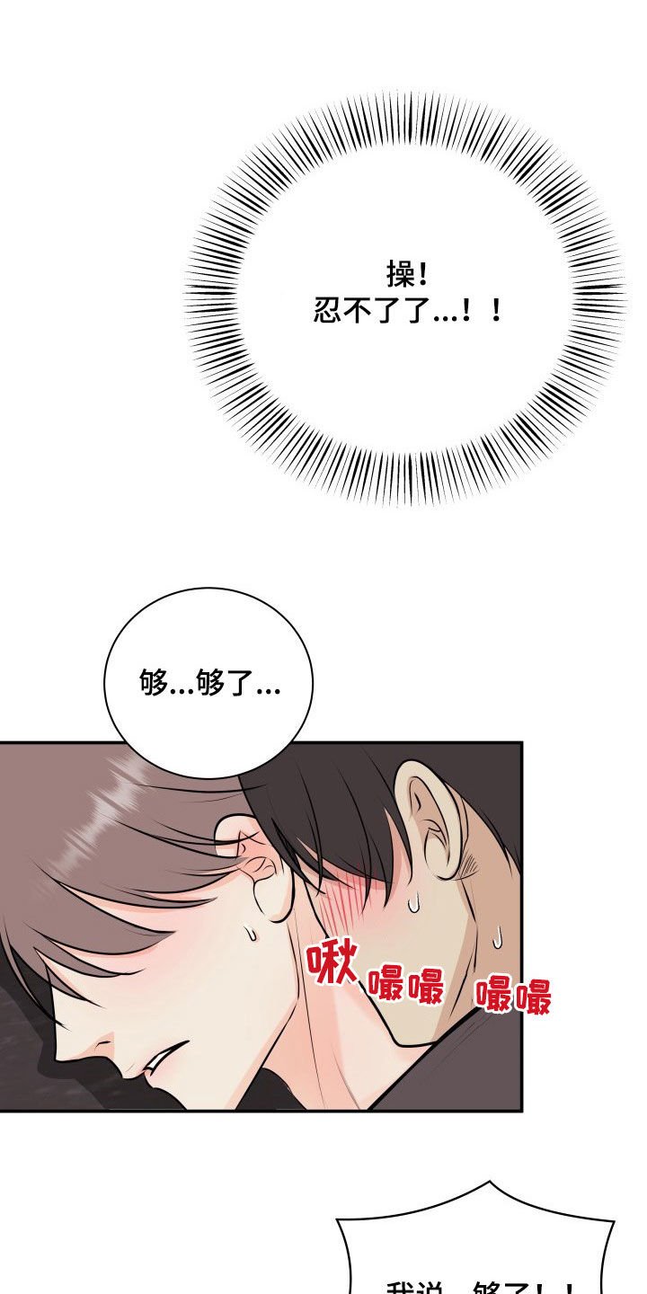 第31章：人渣